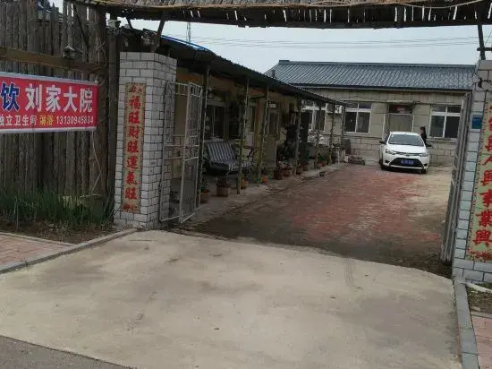 Паниин: Panjin Liujia Courtyard Farmhouse