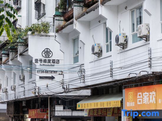 Джиангме: Dimension One Hotel (Jiangmen Xinhui Sands Shopping Plaza)