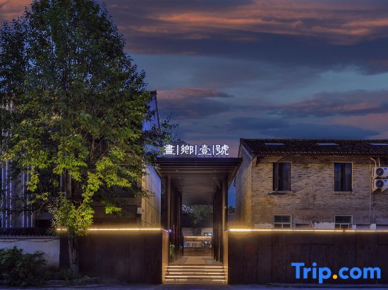 Лишуй: Lishui Huaxiang No.1 B&B