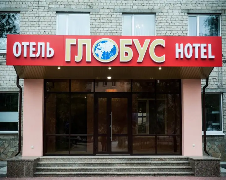 Отель Глобус — фото 1