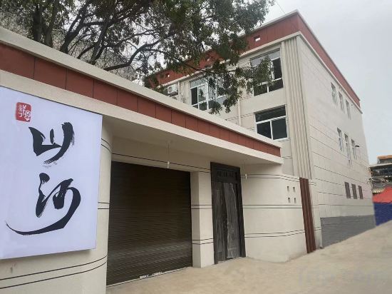 Сяньян: Shanhe Homestay