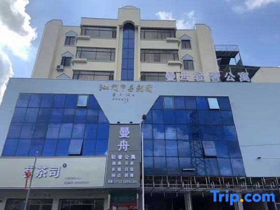 Джиангме: Jiangmen Manzhou Luxury Apartment (Jiangmen East Station Branch)