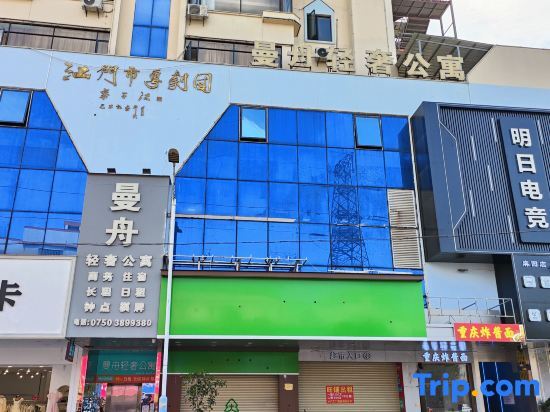 Джиангме: Jiangmen Manzhou Luxury Apartment (Jiangmen East Station Branch)