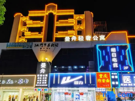 Джиангме: Jiangmen Manzhou Luxury Apartment (Jiangmen East Station Branch)