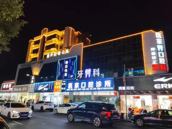 Джиангме: Jiangmen Manzhou Luxury Apartment (Jiangmen East Station Branch)