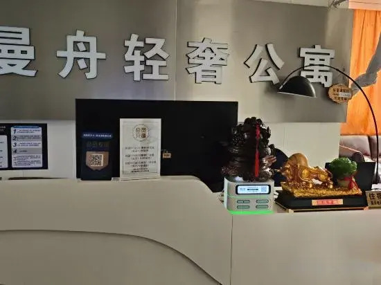 Джиангме: Jiangmen Manzhou Luxury Apartment (Jiangmen East Station Branch)