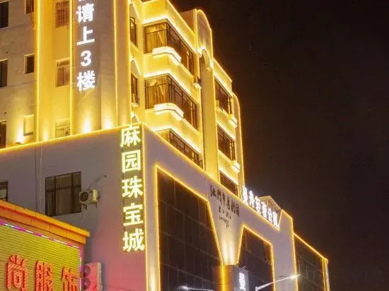 Джиангме: Jiangmen Manzhou Luxury Apartment (Jiangmen East Station Branch)