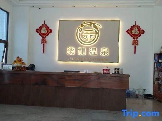 Чжаоцин: Qingyuan Lelong Hot Spring Homestay