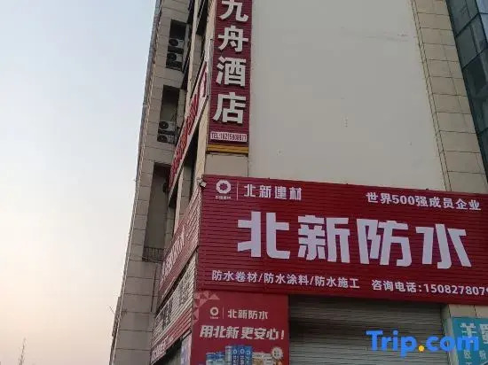 Наньчун: Jiuzhou Hotel
