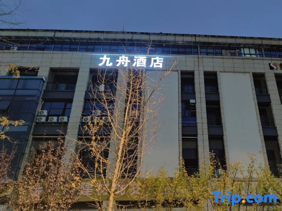 Jiuzhou Hotel — фото 1