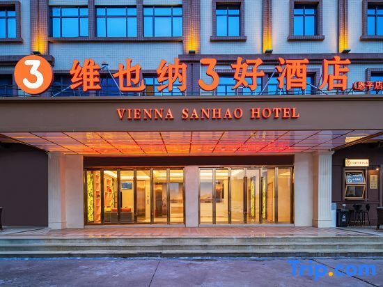 Джиангме: Vienna sanhao Hotel (Jiangmen Enping Gymnasium Shop)