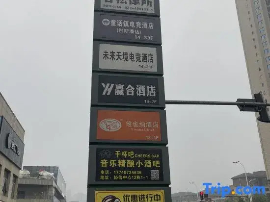 Чунцин: Future Sporting Hotel (Outlets)