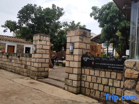 Бэйхай: Weizhou Island Stone Yuanshe Coral Stone Homestay