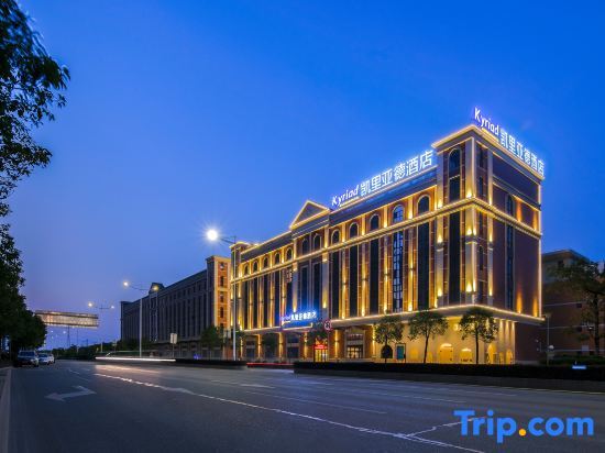 Джиангме: Kyriad Hotel (Jiangmen East Railway Station)