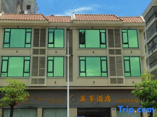 Цзиньюань: Yingde Yingying  Hotel (Yingxi Fenglin)