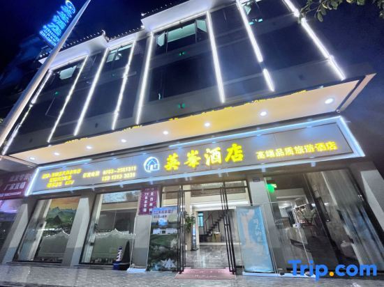 Цзиньюань: Yingde Yingying  Hotel (Yingxi Fenglin)