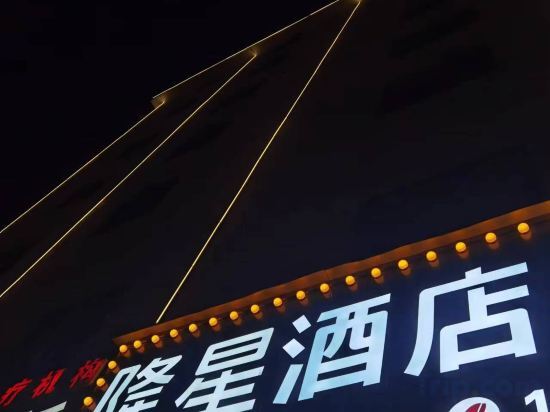 Хойчжоу: Longxing Hotel Apartment (Tong Qiao Branch)