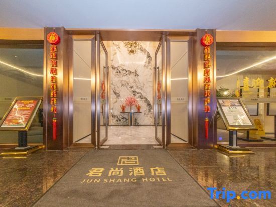 Junshang Hotel (Shantou Chaoyang Peace) — фото 2