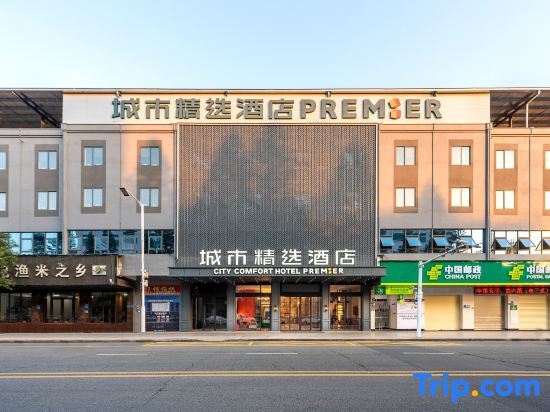 Дунгуань: City Select Hotel (Dongguan Shipai Avenue Shipai Park)