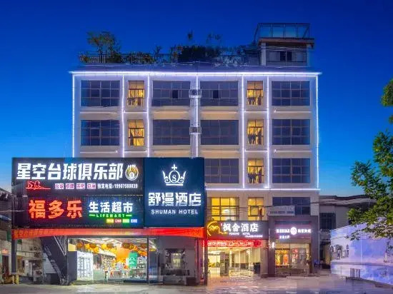 Басуо: Fengshe Hotel (Oriental High-speed Railway Station)
