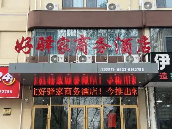 Жичжао: Juxian haoyijia Hotel