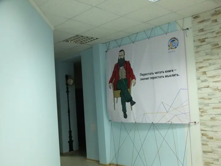 Тюмень: Хостел Достоевский