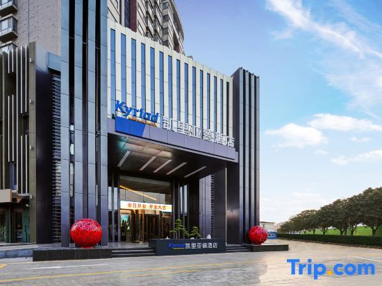 Цзаочжуан: Kyriad Hotel (Xinxing North Road, Zhangzhou)