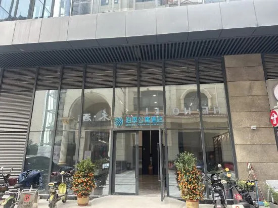 Джиангме: Boji Apartment Hotel (Jiangmen Taishan Changdachang Branch)
