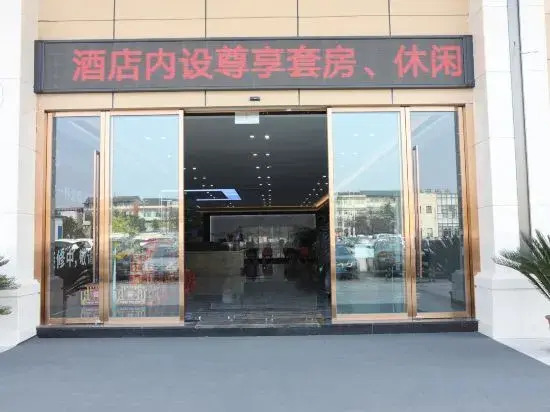 Чунцин: Kanas Intelligent Hotel (Liangping South High-speed Railway Station)