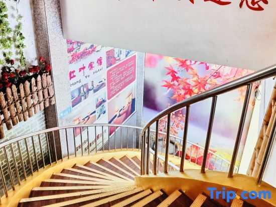 Шаогуань: Hongye Hotel