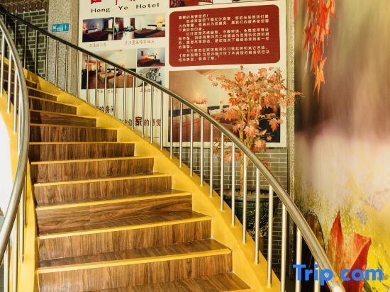 Шаогуань: Hongye Hotel