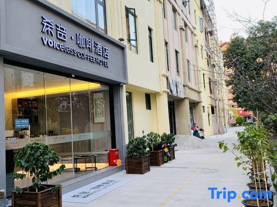 Баошань: Xiyin Coffee Hotel (Baoshan High-speed Railway Station)