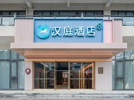 Чаочжоу: Hanting Hotel (Chaozhou Hanxu Normal University)
