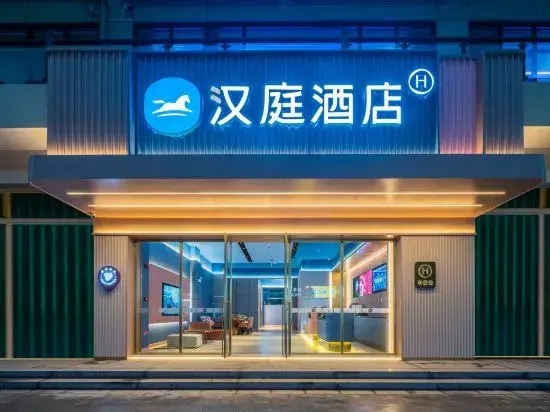 Чаочжоу: Hanting Hotel (Chaozhou Hanxu Normal University)