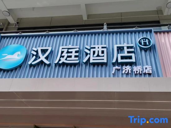 Чаочжоу: Hanting Hotel (Chaozhou Hanxu Normal University)