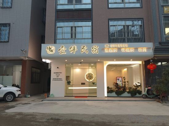 Чаочжоу: Tanban Homestay
