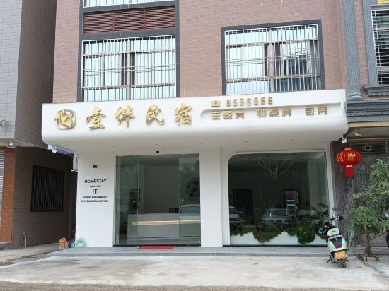 Чаочжоу: Tanban Homestay