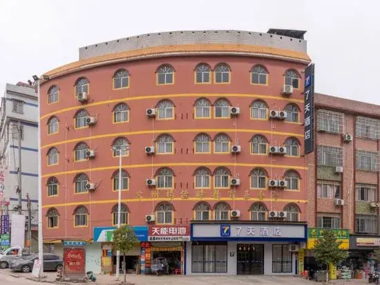 Юйлинь: 7 Days Hotel (Rongxian Bus Terminal)