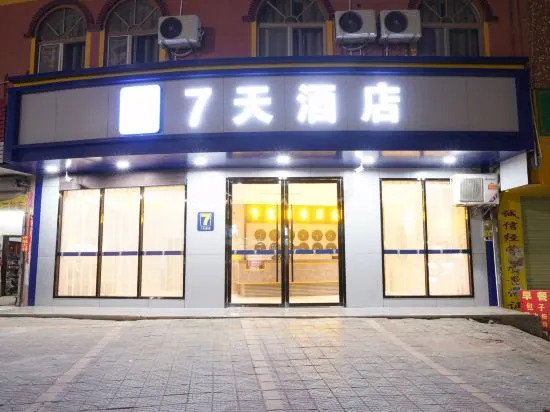 Юйлинь: 7 Days Hotel (Rongxian Bus Terminal)