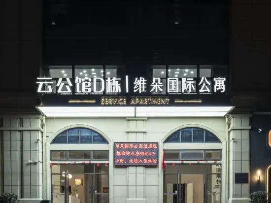 Аньцин: Anqing Vido International Apartment
