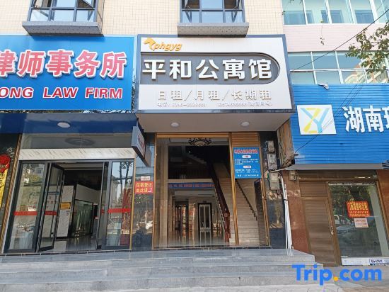 Юнчжоу: Jianghua Pinghe Apartment