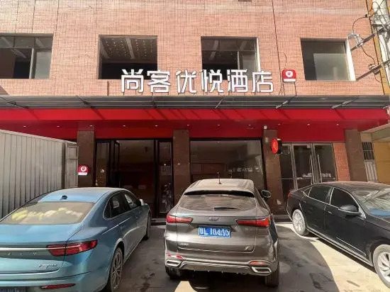 Thank Inn Hotel (Jinhua Road) — фото 5