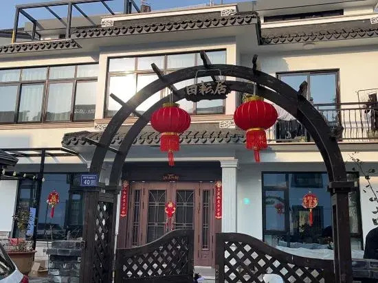 Шанхай: Tian Yunju Homestay