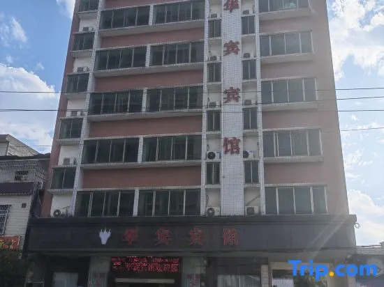 Цзиньюань: Huabin Hotel