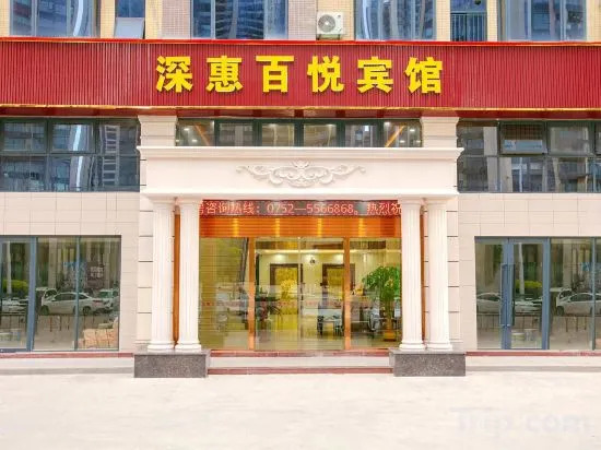 Хойчжоу: Huizhou Shenhui Baiyue Hotel