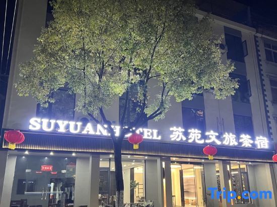 Чичжоу: Suyuan  Hotel