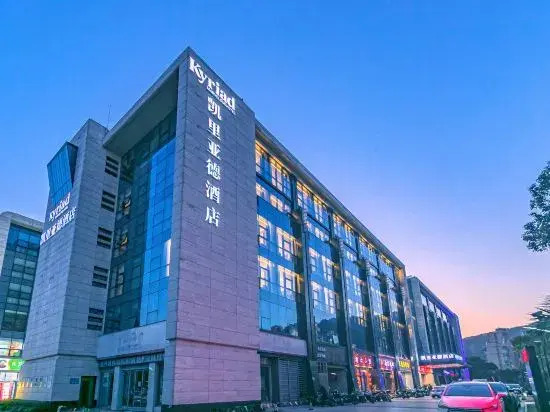 Чжоушань: Kyriad Hotel Zhoushan Putuo Branch