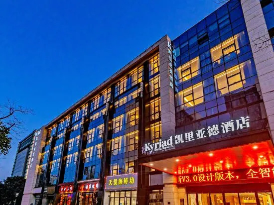 Чжоушань: Kyriad Hotel Zhoushan Putuo Branch