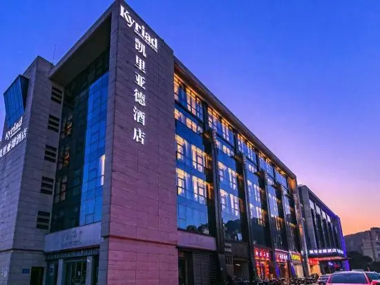 Чжоушань: Kyriad Hotel Zhoushan Putuo Branch