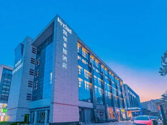 Чжоушань: Kyriad Hotel Zhoushan Putuo Branch
